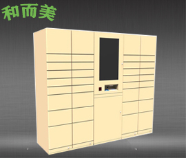 智能柜-智能快遞柜